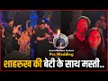 Shah Rukh Khan Dance With Daughter Suhana Khan At Anant Ambani Radhika Merchant S Pre Wedding Bash