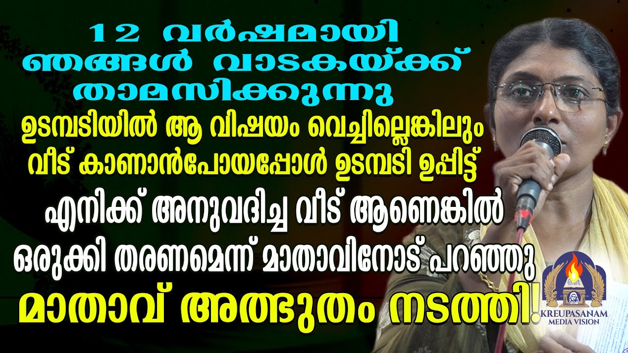12 വർഷമായി ഞങ്ങൾ വാടകയ്ക്ക് താമസിക്കുന്നു.ഉടമ്പടിയിൽ ആ വിഷയം വെച്ചില്ലെങ്കിലും വീട് കാണാൻ