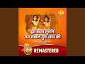 Hum Katha Sunate Ram Sakal Gun Dham Ki REMASTERED