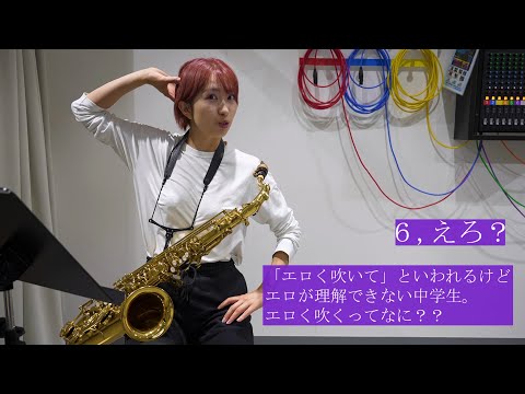 【吹奏楽】テナーサックスの人にしか伝わらないあるある