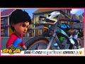 Shiva की Cycle पर हुआ किसका Control ‍ ️ Oh No Cycle ने पकड़�