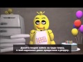 Реп битва FNAF Фокси против Чика 