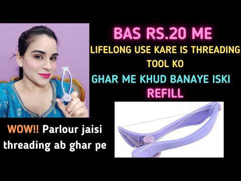 Slique hair threading system review| Slique threading tool review| Sildne hair threading machine