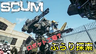 #22【SCUM】ROENのリアルなサバイバル生活