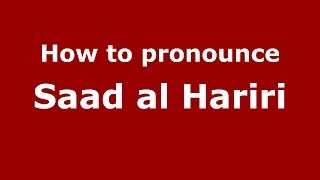 How to pronounce Saad Al Hariri
