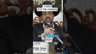 הרב מאיר אליהו | החזרה בתשובה של הרב 😱 #חזרהבתשובה #ישיבה (הרב מאיר אליהו) - התמונה מוצגת ישירות מתוך אתר האינטרנט יוטיוב. זכויות היוצרים בתמונה שייכות ליוצרה. קישור קרדיט למקור התוכן נמצא בתוך דף הסרטון