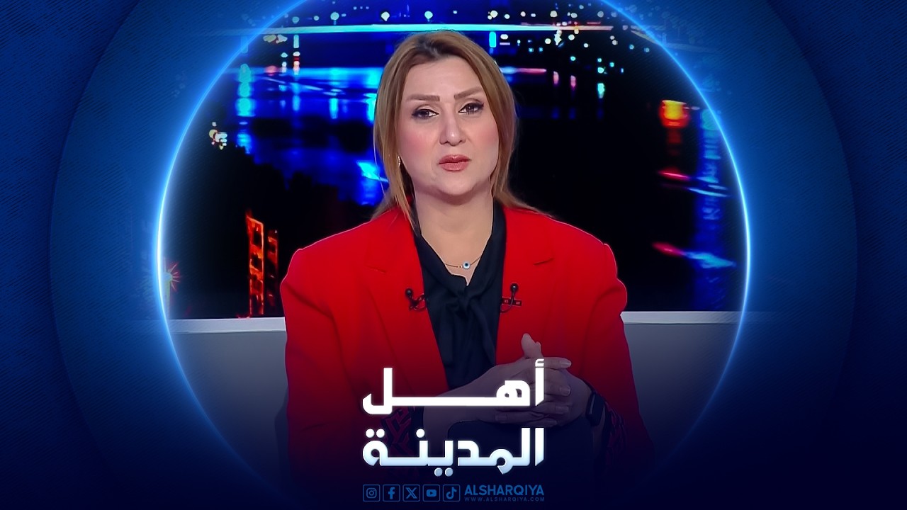 فيديو | أستاذ جامعي من الموصل يناشد بإيقاف بيع منزله بعد 42 عاماً من الخدمة | أهل المدينة