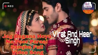 Download lagu Jag begana hoya na peer parayi samjhe Full Video Song || Likhne wale ne likhiya nashiba Title Track mp3 Download lagu Jag begana hoya na peer parayi samjhe Full Video Song || Likhne wale ne likhiya nashiba Title Track mp3