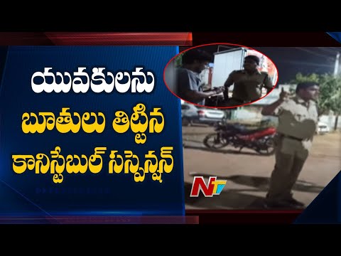 Constable Suspended for Using Unparliamentary Language