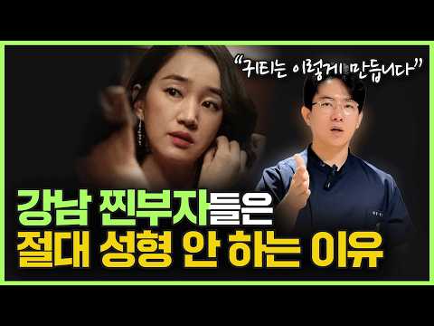 상위 1% 부자들은 절대 성형을 안 하는 이유?ㅣ귀티나고 고급스러운 분위기는 성형으로 절대 못만듭니다.