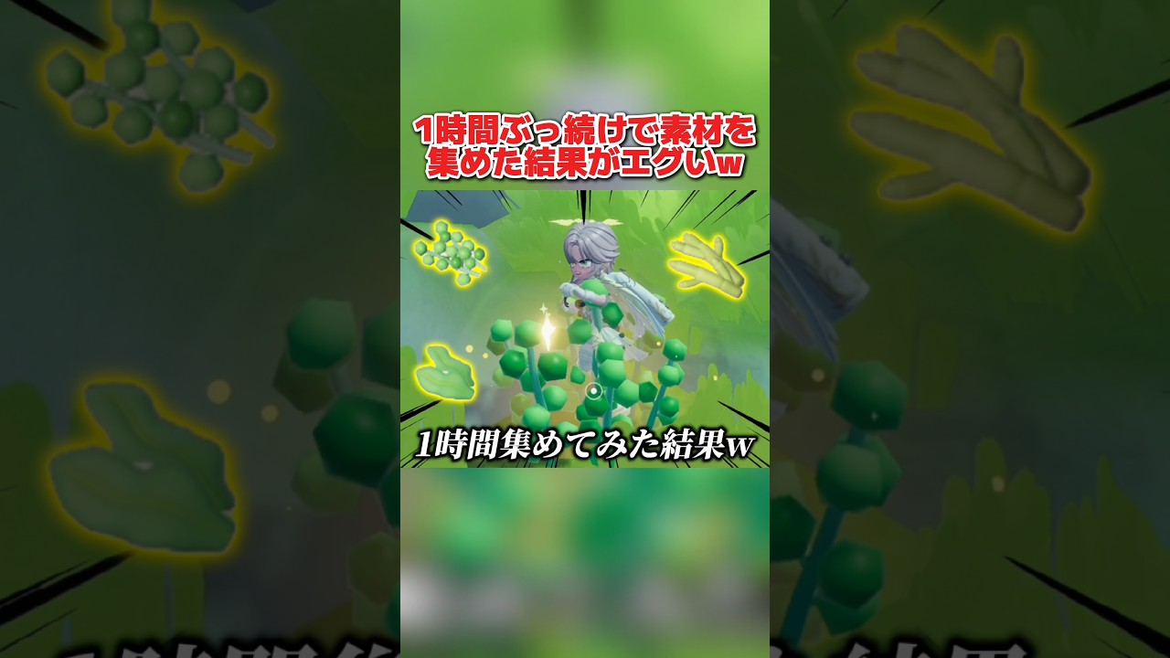 検証！1時間ぶっ続けで水中素材を集めたらどれだけ集まるのか？www 【ハートピアスローライフ】#ハートピアスローライフ#ハートピア#てぃちゃ