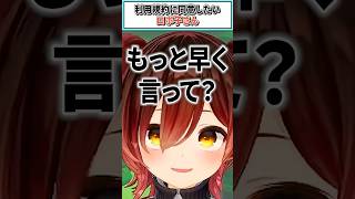 利用規約に同意したいロボ子さん【ロボ子さん/ホロライブ切り抜き】#shorts #vtuber #ホロライブ切り抜き