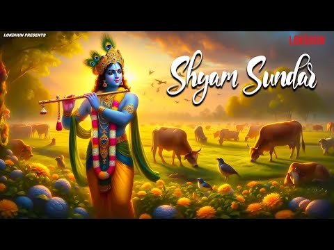 श्याम सुन्दर राधे || Shyam Sunder Radhe || Priya Supriya || Krishan Bhajan 2025