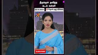 Download lagu நீருக்குள் தவித்த கடல் கன்னி | Mermaid | South Africa | AI Tamil News | AI Priya mp3