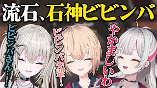 【 切り抜き 】石焼ビビンバを知らない後輩に驚く石神【 水面まどか/石神のぞみ/Rei7/にじさんじ 】