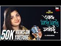 Aaj Mithye Mithye Sobkichu Full Video Song Madhurima Krish Bose The Bong Studio Originals