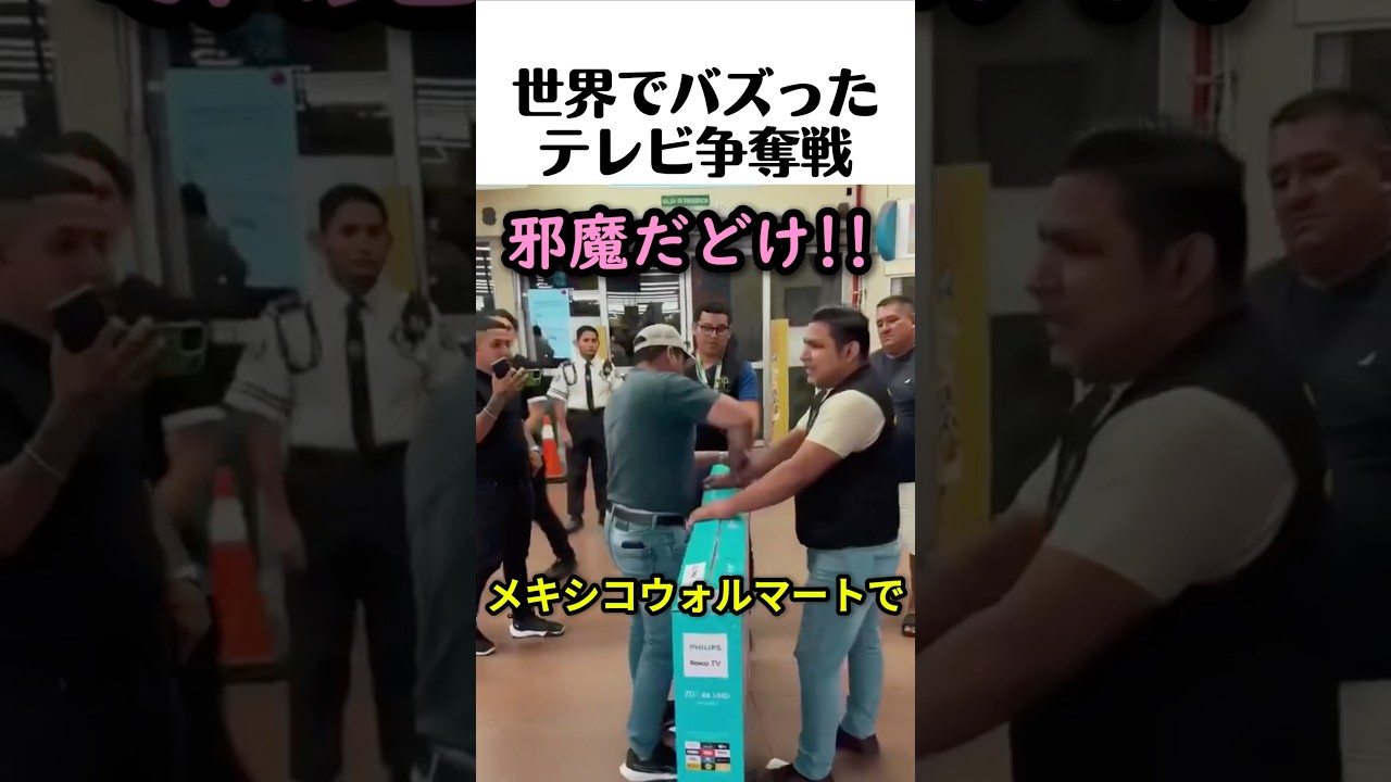 絶対にテレビを持ち帰る客VS絶対に持ち帰らせない店員