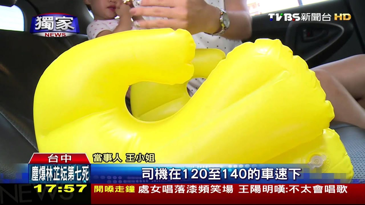 獨家/安全座椅變充氣增高墊 乘客傻眼