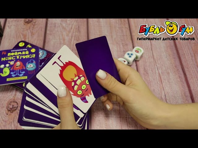 Игра настольная Десятое королевство Поймай монстрика с 5лет - видео