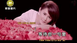 Download lagu YI JU AI HOKKIAN - YANG JING FT CHEN SUI YI (KARAOKE) MANDARIN mp3