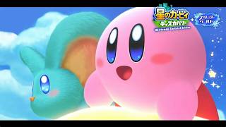 今更星のカービィ　ディスカバリー＃１