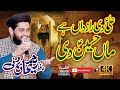 New Shane Zahra Pak SA 2022 Ali Di Razdan Hai Maa Hussain Di Hafiz Rehan Roofi