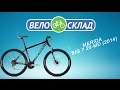 Обзор велосипеда Merida Big 7 20 MD 2014 