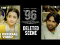96 Movie - Deleted Scene | Vijay Sethupathi, Trisha | Govind Vasantha | C. Prem Kumar 96 Movie - Deleted Scene | Vijay Sethupathi, Trisha | Govind Vasantha | C. Prem Kumar