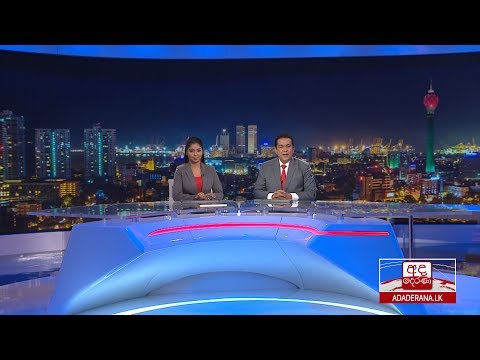අද දෙරණ 6.55 ප්‍රධාන පුවත් විකාශය - 2020.03.08