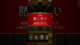 人狼ジャッジメント　スタンダード村での狂人の最強ムーヴについて
