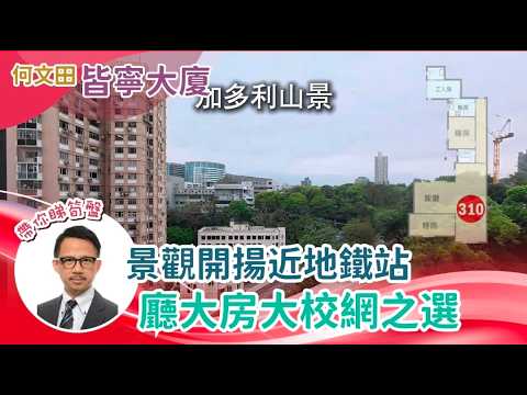 皆宁大厦 Youtube Video