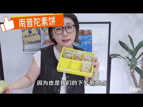 厦门旅游伴手礼买什么，这篇一定要收藏码住 厦门美食 伴手礼 厦门旅游 厦门伴手礼 旅游