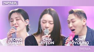 Download lagu [Leemujin Service] EP.207 ＜Lempicka＞ Jeong Sunah, Cha Jiyeon, Kim Ho-young | UNSEEN, Don't worry mp3