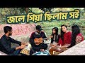 Jole gia chilam soi | Radha Krishno | Bangla folk Song | Emran Hossain | Made in Bangladesh