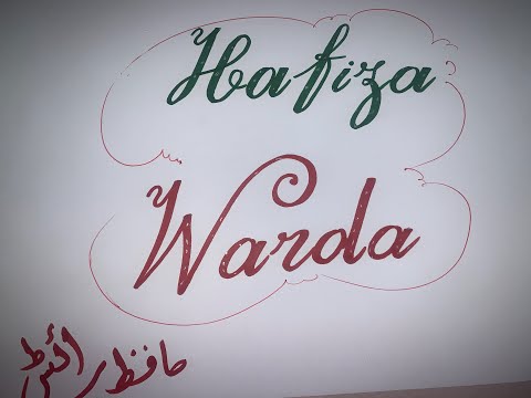 Calligraphy | Hafiza Warda Name Calligraphy In Flower Writing by Hafiz Writes