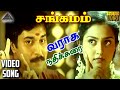 வராக நதிக்கரை HD Video Song சங்கமம் ரஹ்மான் வ�
