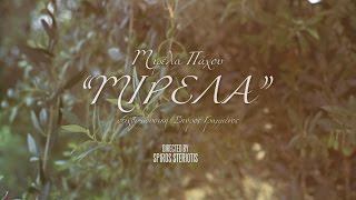Μιρέλα Πάχου - Μιρέλα | Mirela Pachou - Mirela (Official Video Clip HD)