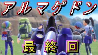 【ポケモン バイオレット実況】最終回