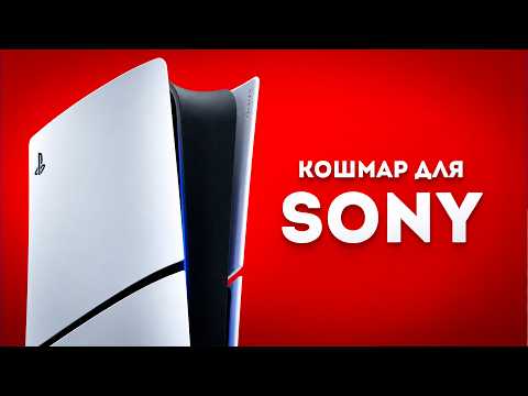 PlayStation 5 ВЗЛОМАНА