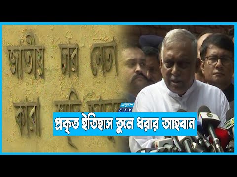 চার নেতা হত্যা মামলার আসামিদের দেশে ফেরানোর চেষ্টা চলছে