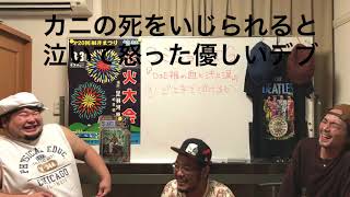3Dミッショネルズミーティングvol.1　D.I.E.福の血・汗・涙　後編