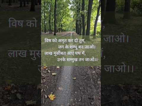 #shorts 34 पथ..🔥 By: Ram Prakash  "Deep" #viral#motivation#status#ytshorts