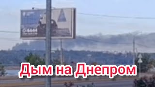 ОБСТАНОВКА УТРОМ 5 СЕНТЯБРЯ 2026 ЗАПОРОЖЬЕ 