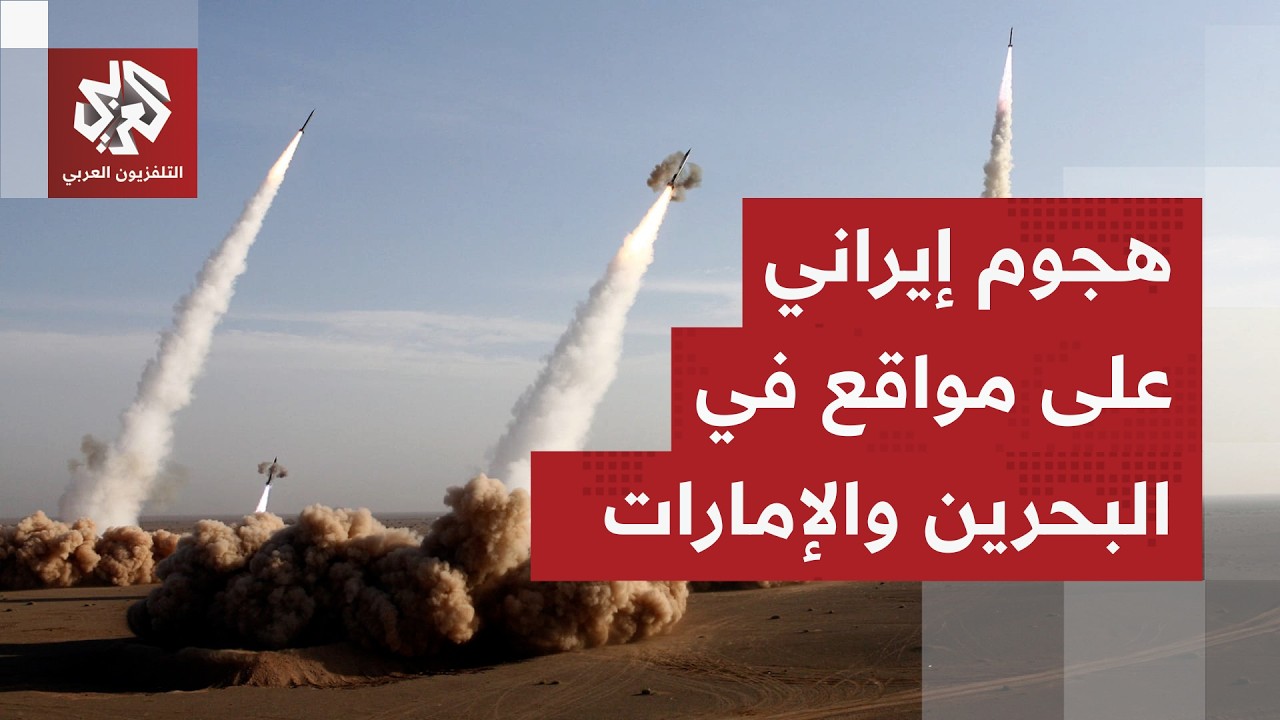 إيران.. سلسلة انفجارات تهز عدة مدن إيرانية والحرس الثوري يعلن استهداف مواقع أ