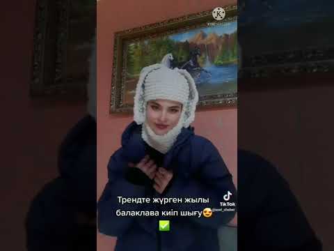 Балаклава Alize Puffy Fine казакша мастер-класс #балаклава