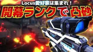 今シーズンも環境武器『Locus』俺はコイツを使い倒すぞ！【CODモバイルスナイパー実況】