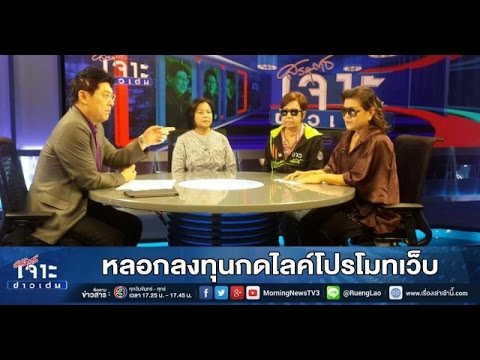 คลิกเพื่อดูคลิปวิดีโอ