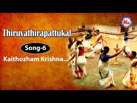 download lagu mp3 mp4 Kaithozham Krishna Thiruvathira Song Free, download lagu Kaithozham Krishna Thiruvathira Song Free gratis, unduh video klip Kaithozham Krishna Thiruvathira Song Free