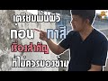 ขั้นตอน