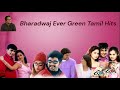Bharadwaj Tamil Hits Bharadwaj Love Songs Bharadwaj Melody Hits Bharadwaj Ever Green Love Hits